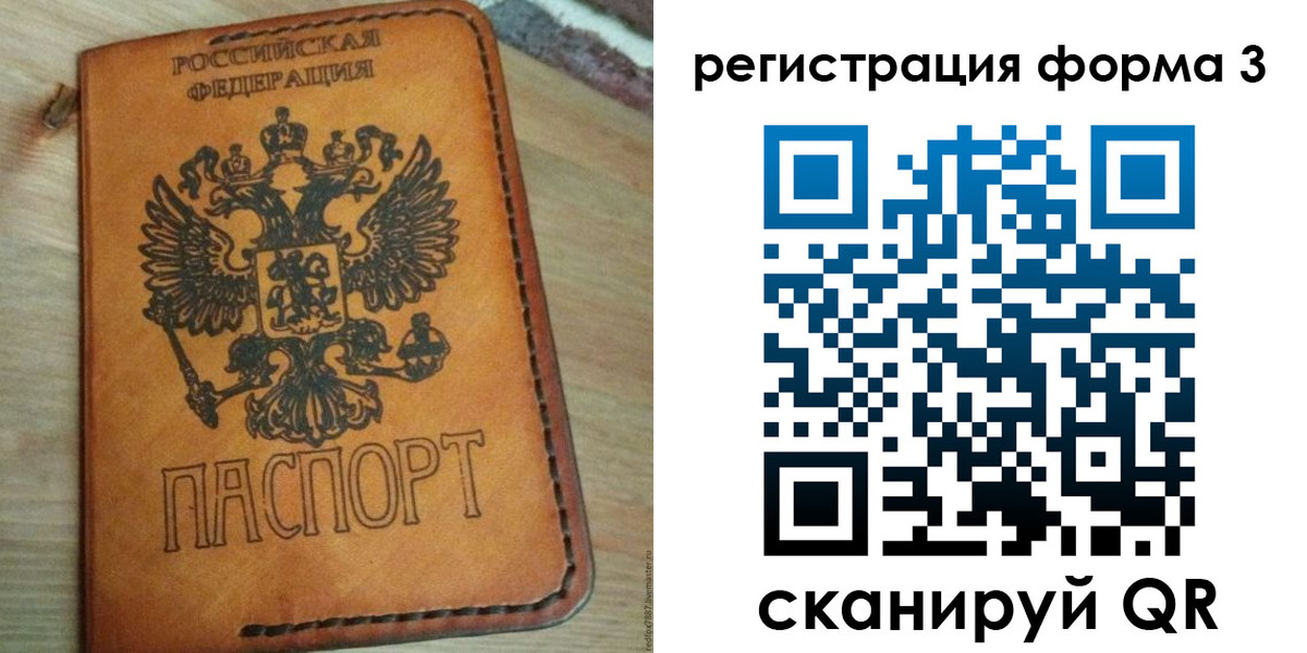 прописка от собственника в Удомле
