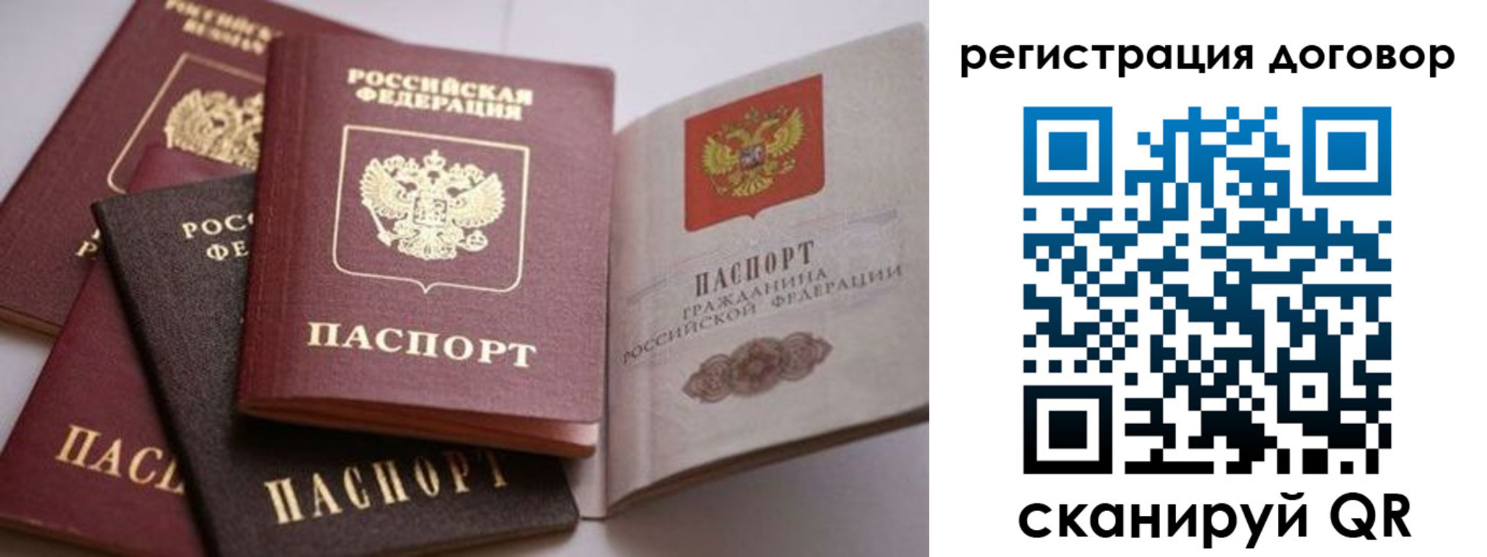 временная регистрация для школы в Удомле
