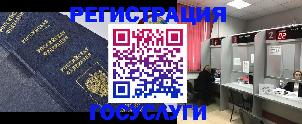 временная регистрация гарантия в Удомле